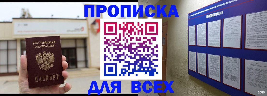 временная регистрация законно в Нижнекамске