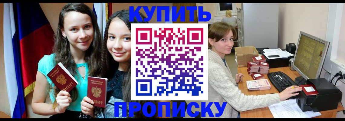 временная регистрация 2025 в Нижнекамске